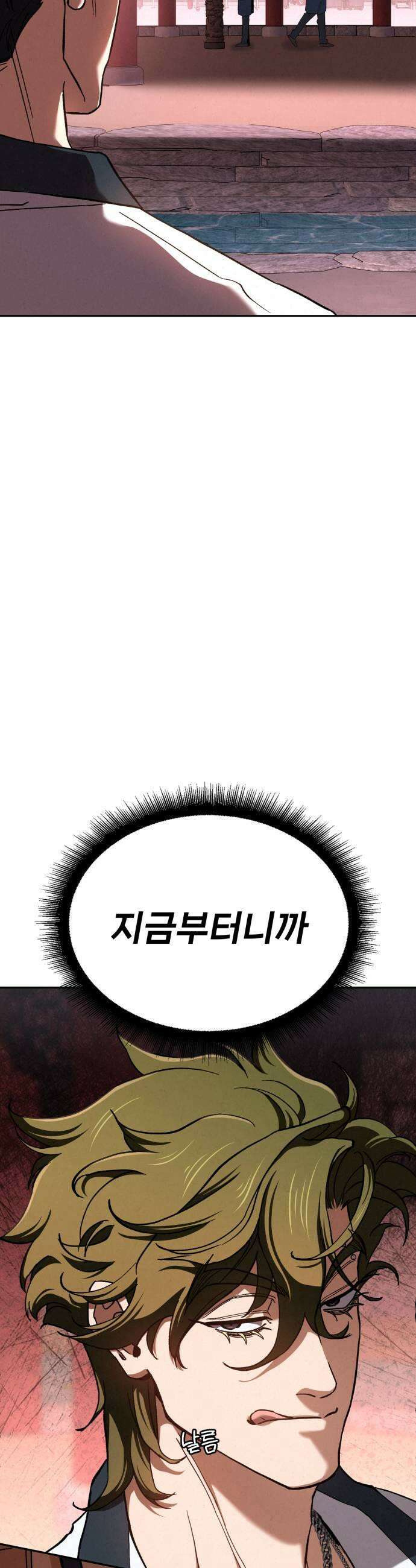 신의 요리 48화  본선 2경기  협력 A조 매치 2 27