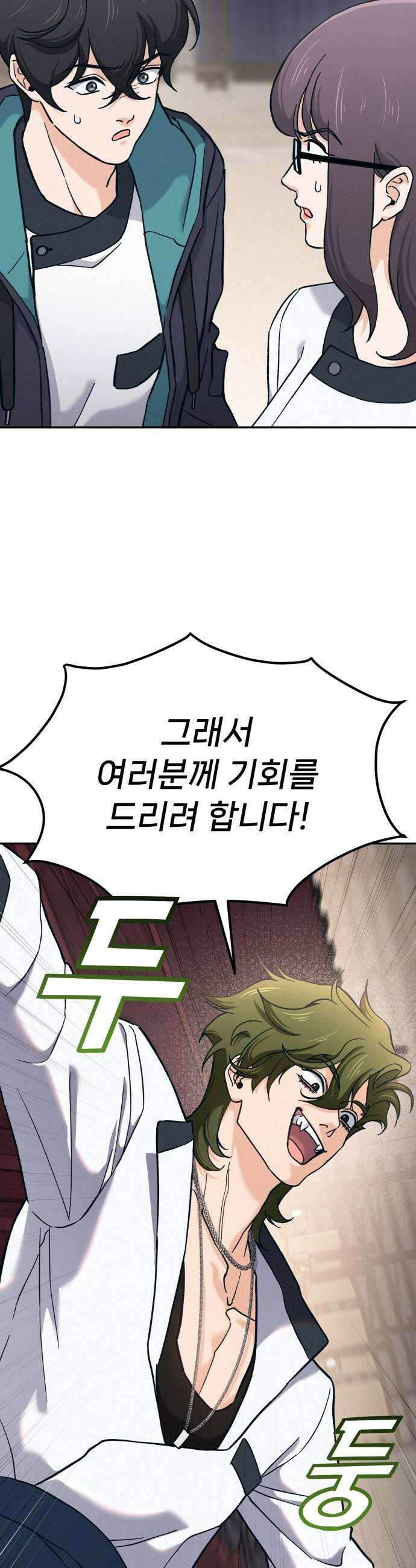 신의 요리 48화  본선 2경기  협력 A조 매치 2 31