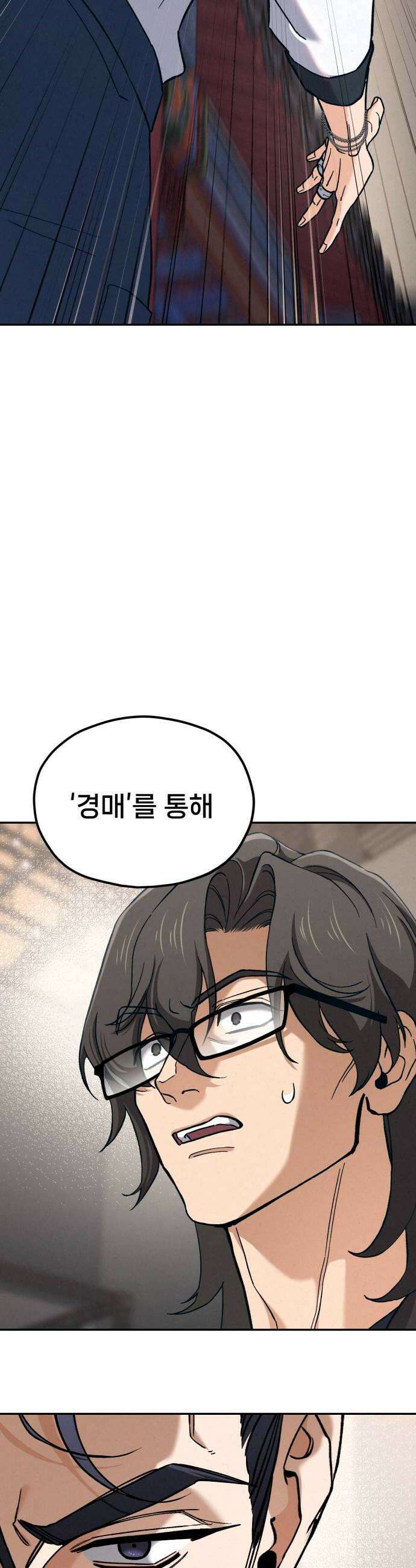 신의 요리 48화  본선 2경기  협력 A조 매치 2 32