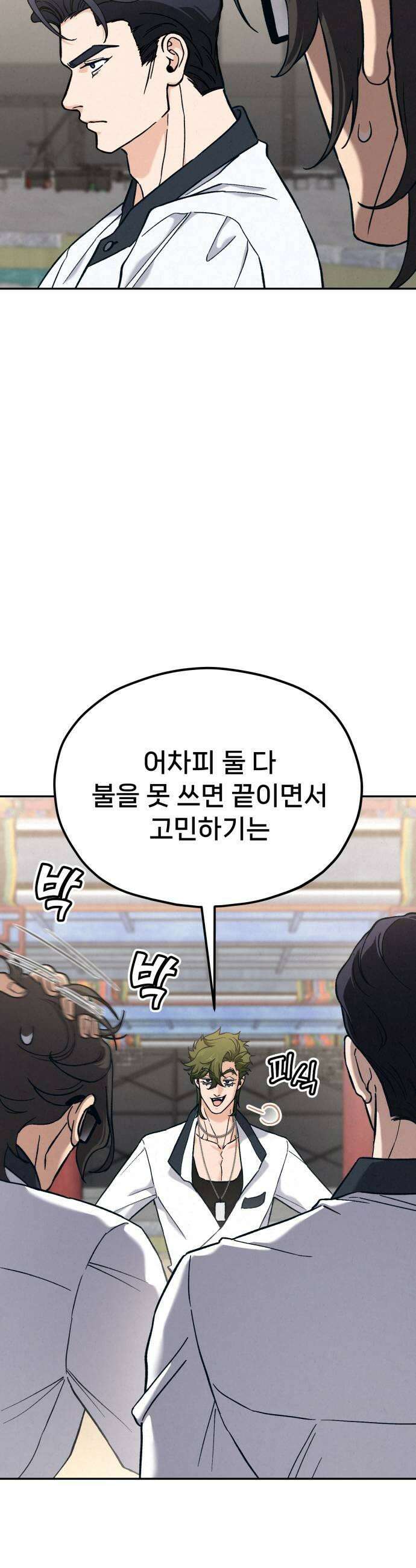 신의 요리 48화  본선 2경기  협력 A조 매치 2 45
