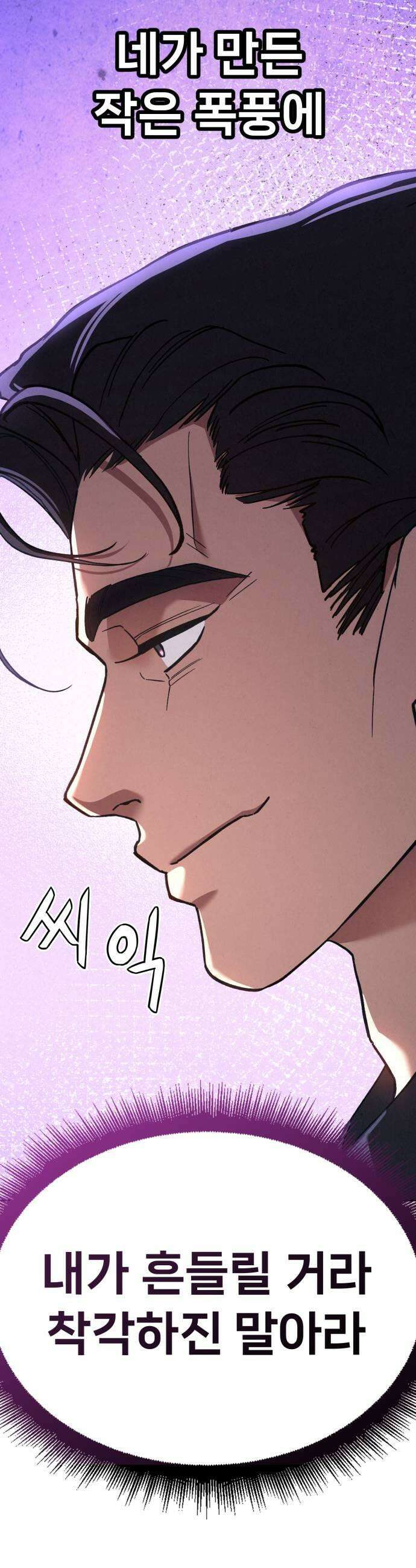 신의 요리 48화  본선 2경기  협력 A조 매치 2 57