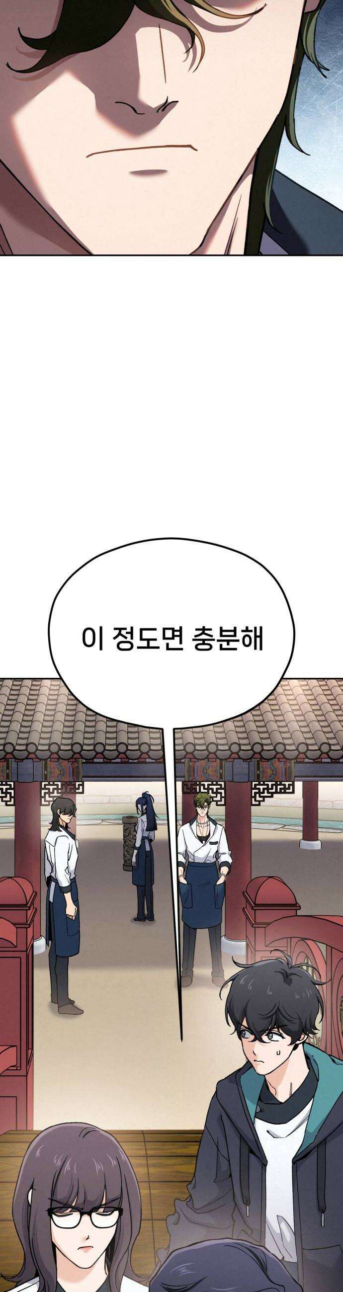 신의 요리 48화  본선 2경기  협력 A조 매치 2 60