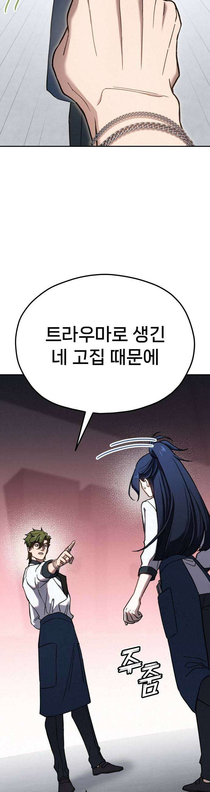 신의 요리 48화  본선 2경기  협력 A조 매치 2 77