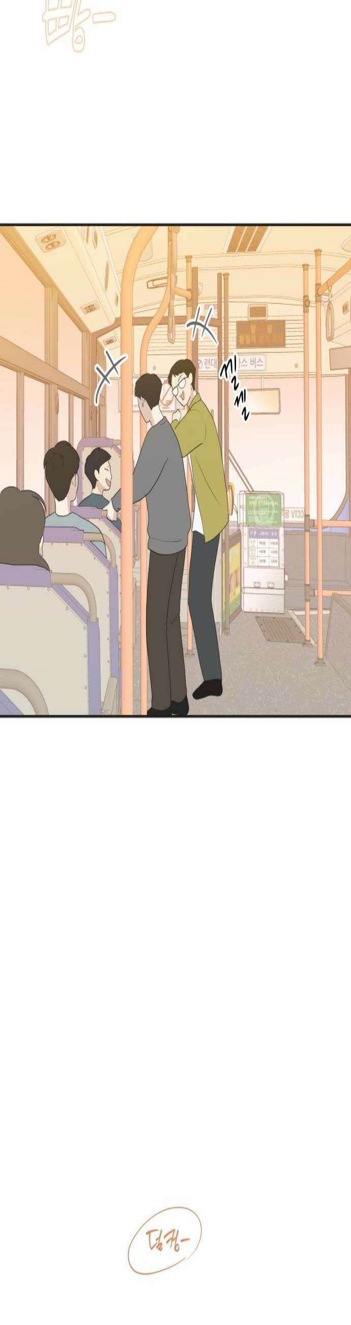 내 어디가 좋아? 16화 3