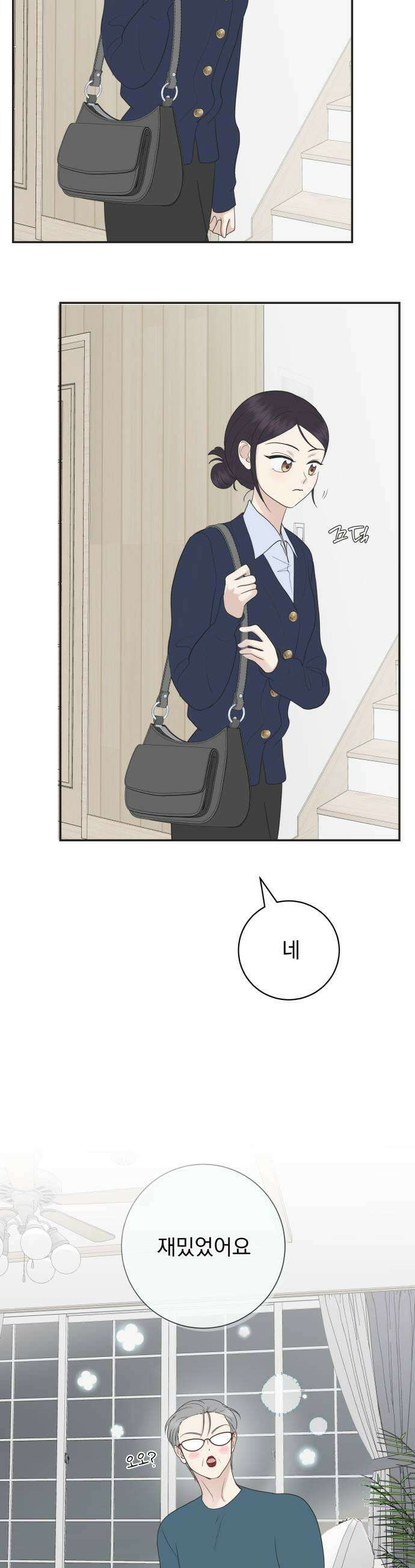 내 어디가 좋아? 16화 39