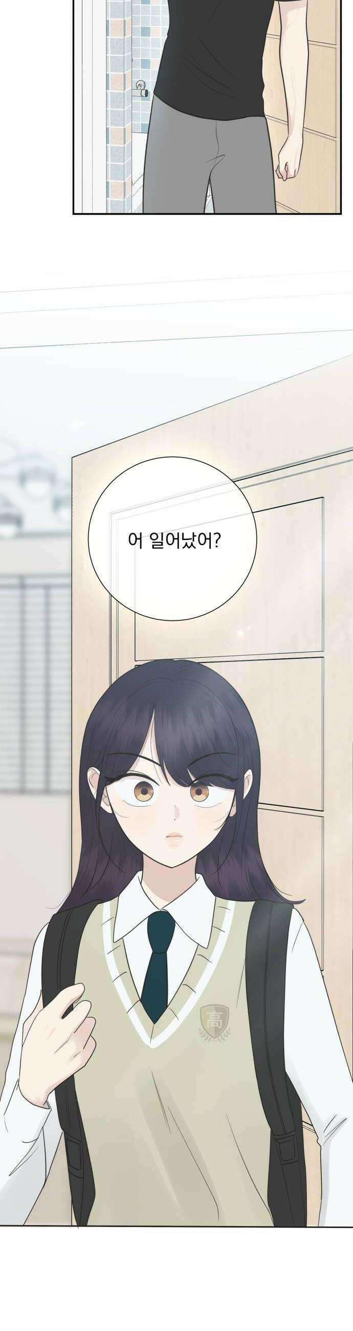 내 어디가 좋아? 16화 56