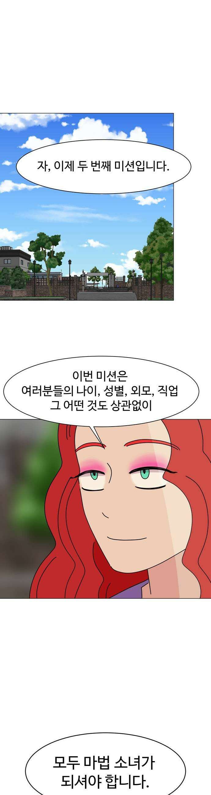 이상한 나라의 솔 23화 이상한 중고거래 3 1