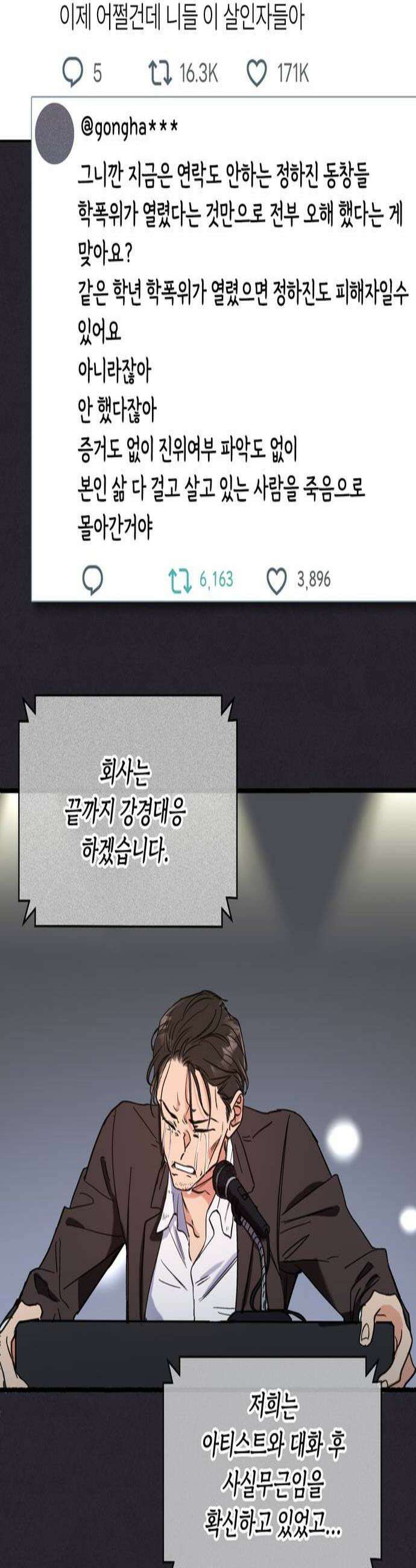 작성자OO 4화 3