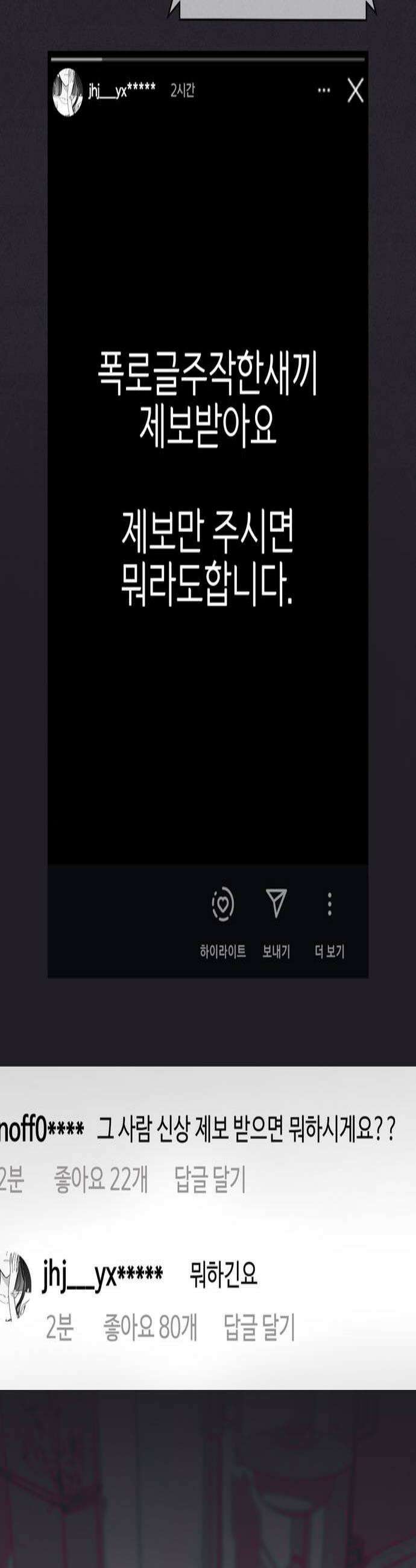 작성자OO 4화 4