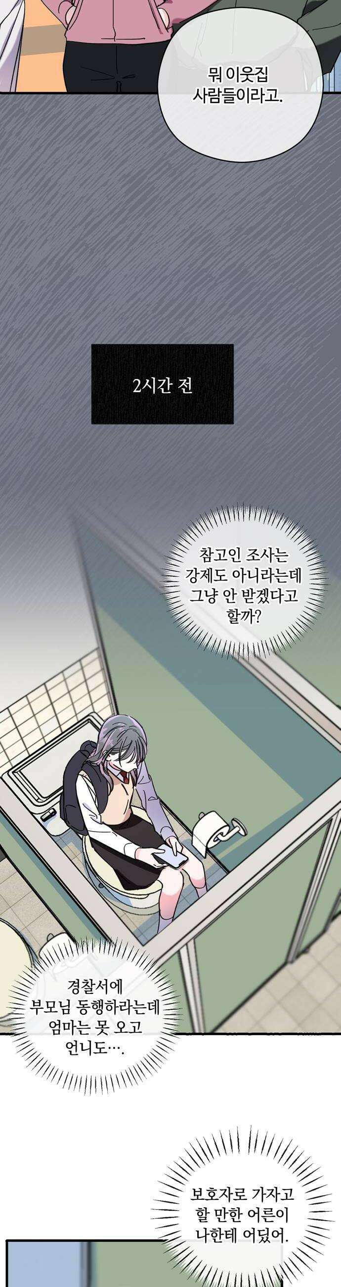 작성자OO 4화 8