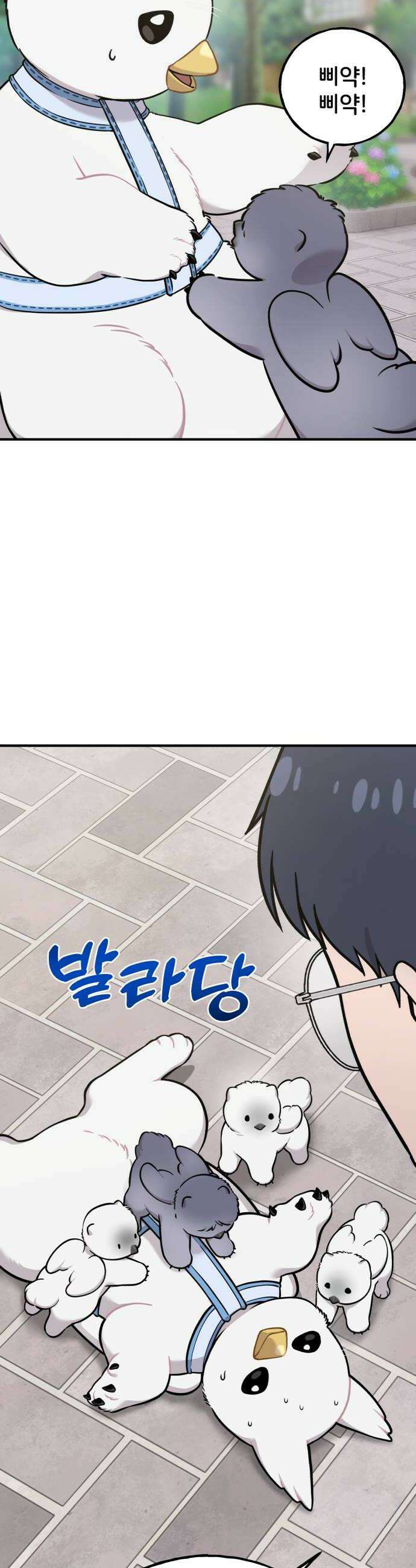 안녕 오목눈이 그리핀! 33화 삐약이들 8