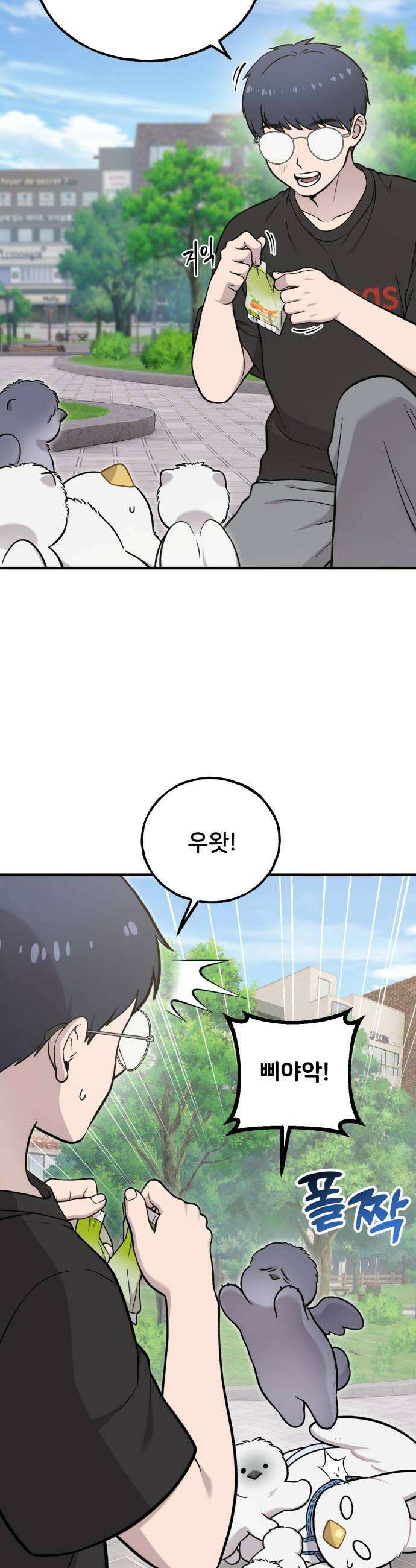 안녕 오목눈이 그리핀! 33화 삐약이들 10