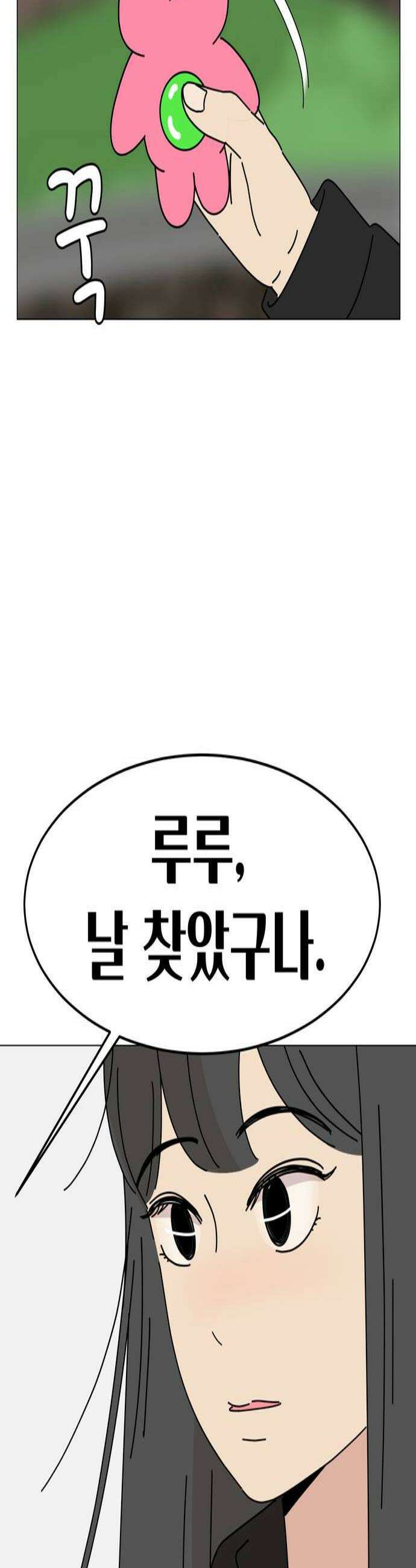 이상한 나라의 솔 25화 이상한 중고거래 5 2