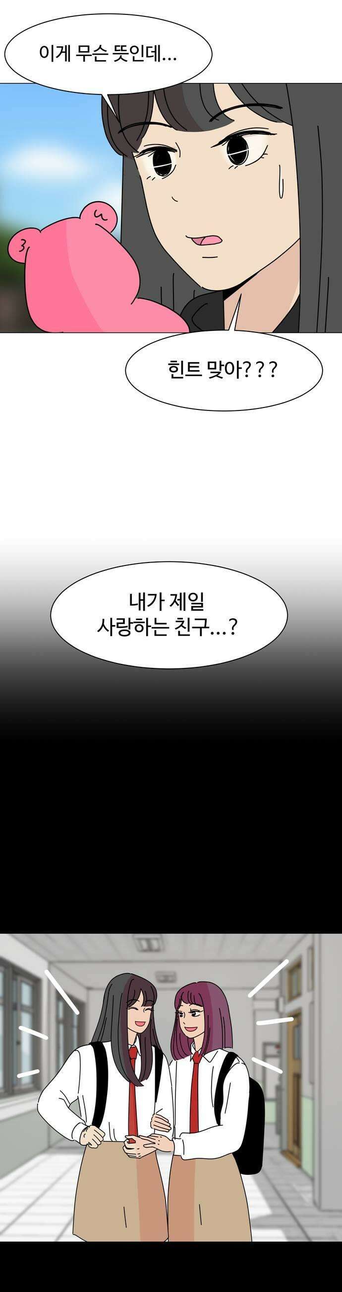 이상한 나라의 솔 25화 이상한 중고거래 5 5