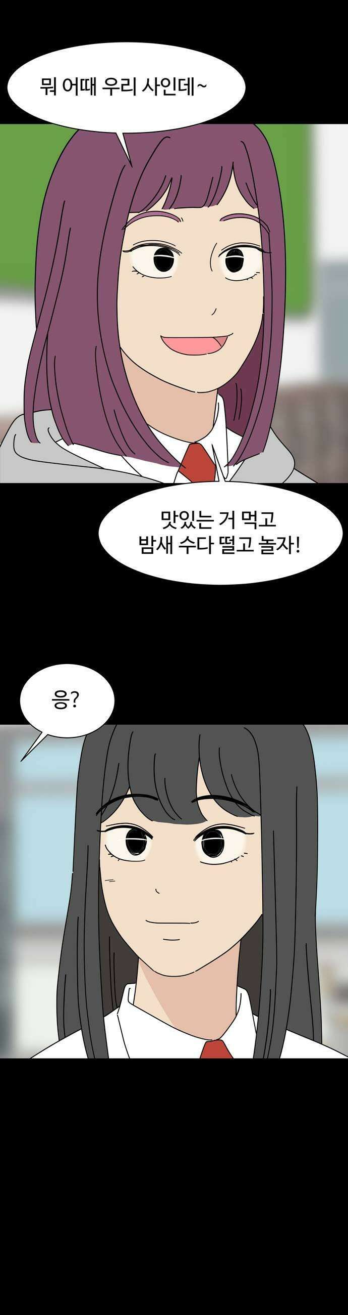이상한 나라의 솔 25화 이상한 중고거래 5 7