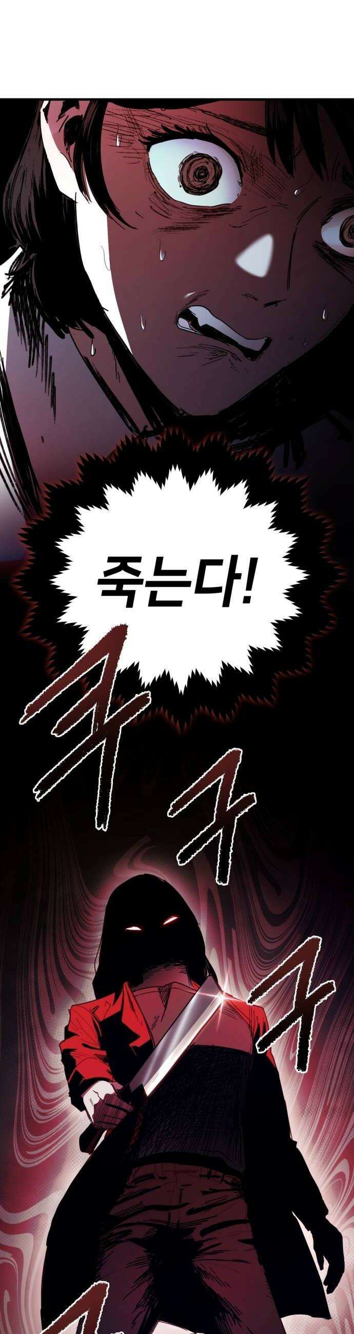괴이호텔 2화 6