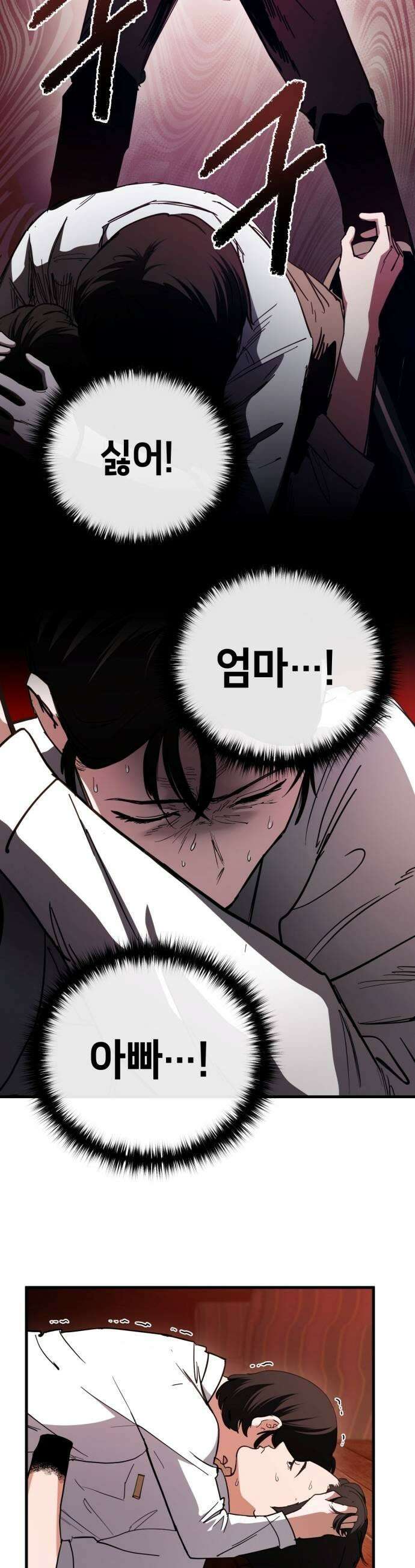괴이호텔 2화 7