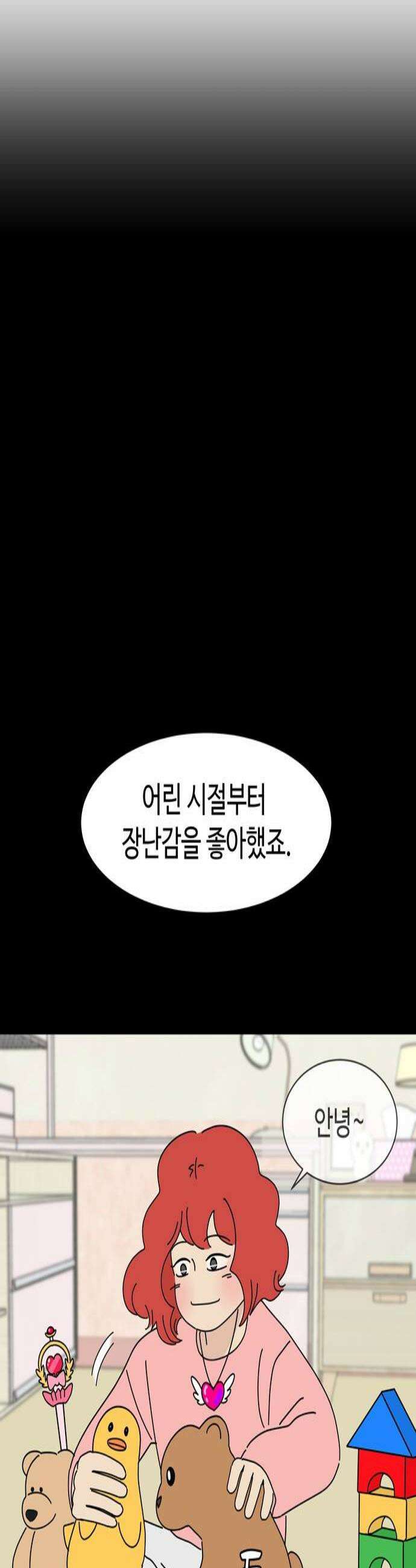 이상한 나라의 솔 26화 정가 2