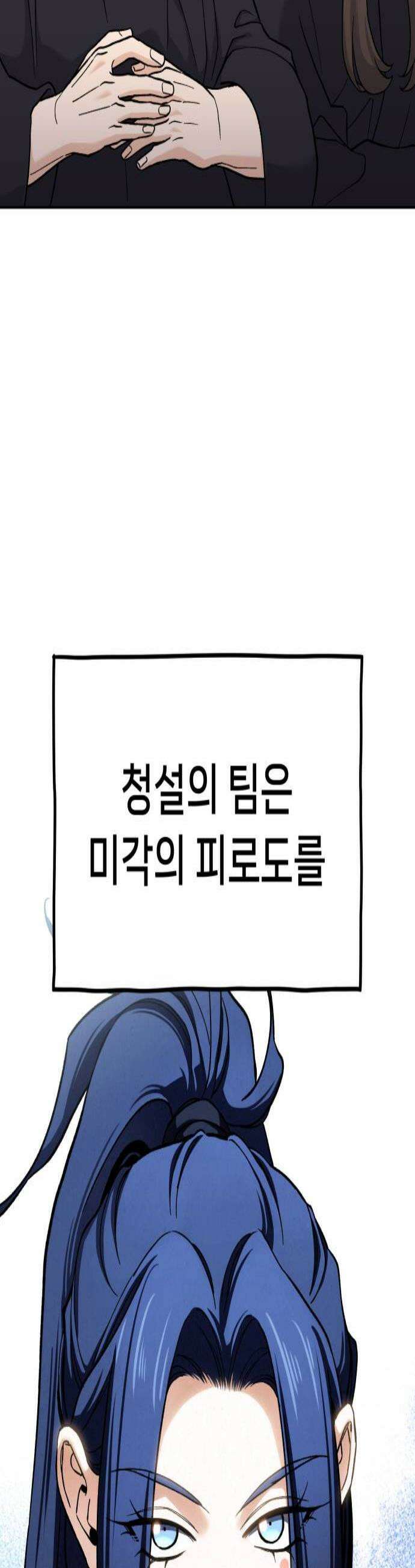 신의 요리 55화  본선 2경기 협력 A조 매치 9 2