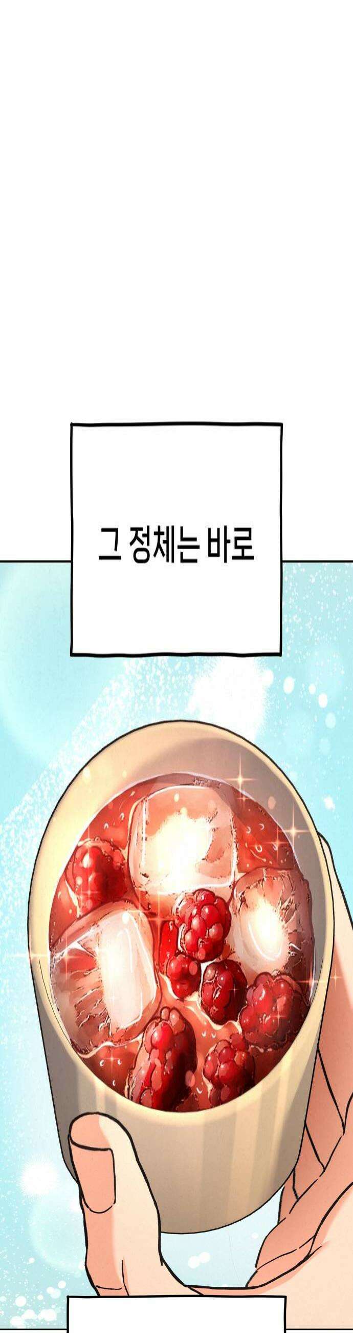 신의 요리 55화  본선 2경기 협력 A조 매치 9 4