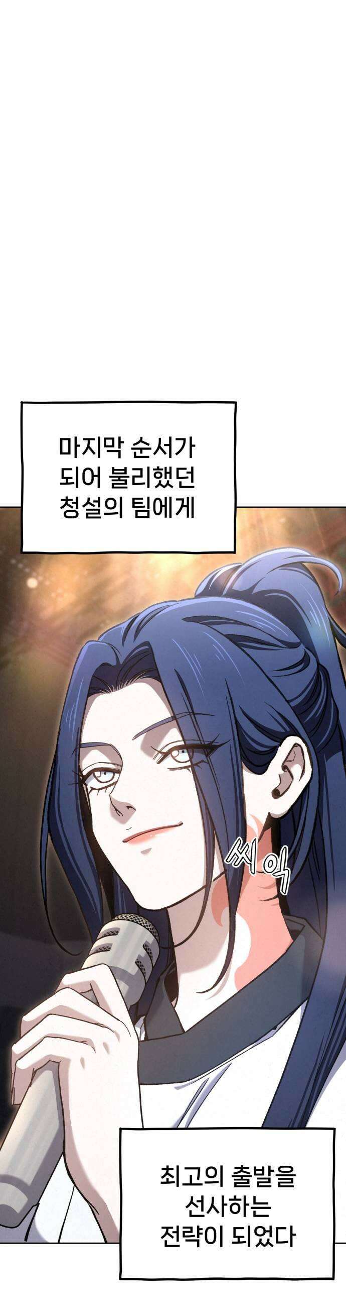 신의 요리 55화  본선 2경기 협력 A조 매치 9 7