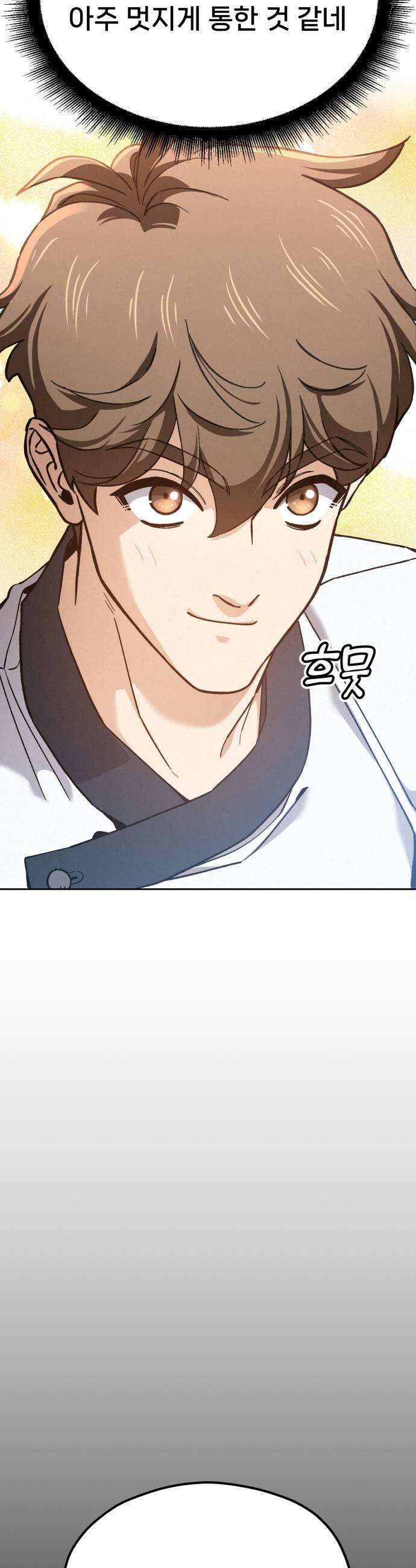 신의 요리 55화  본선 2경기 협력 A조 매치 9 9