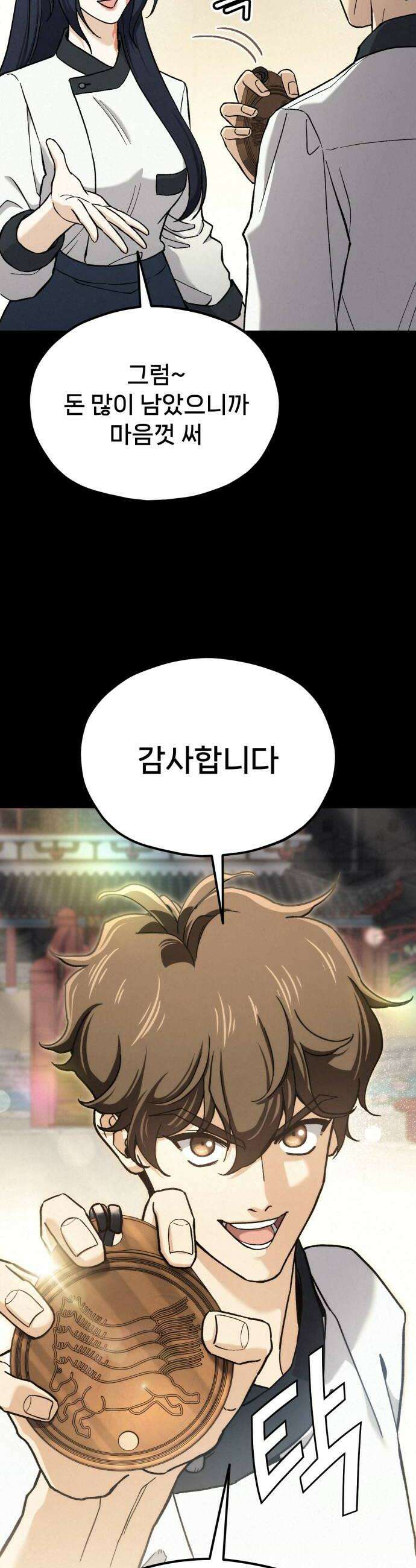 신의 요리 55화  본선 2경기 협력 A조 매치 9 18