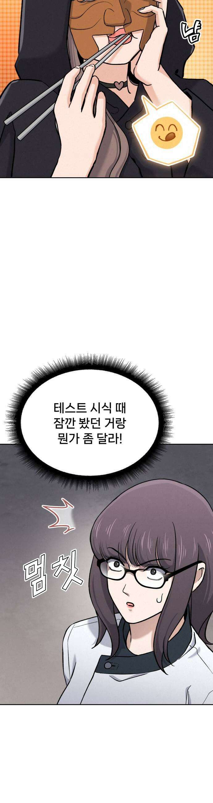 신의 요리 55화  본선 2경기 협력 A조 매치 9 25