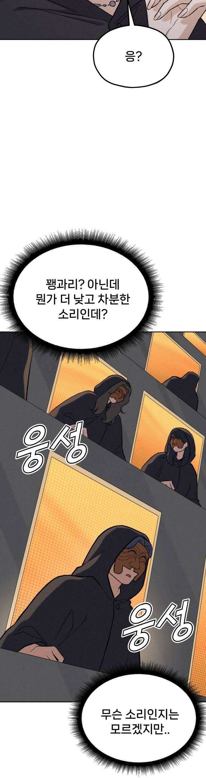 신의 요리 55화  본선 2경기 협력 A조 매치 9 30