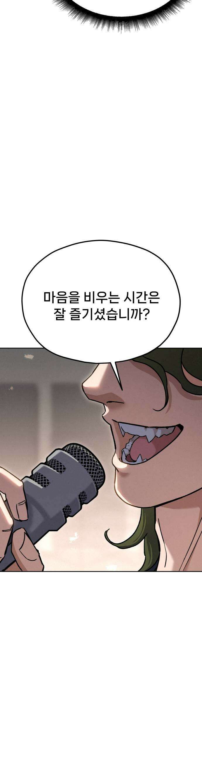 신의 요리 55화  본선 2경기 협력 A조 매치 9 53