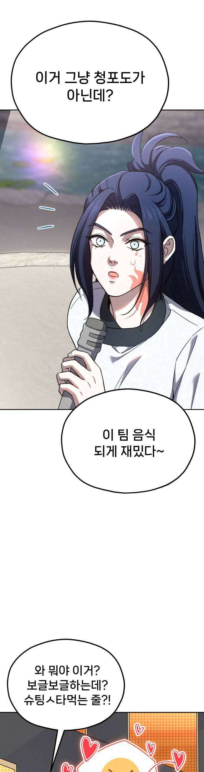 신의 요리 55화  본선 2경기 협력 A조 매치 9 77