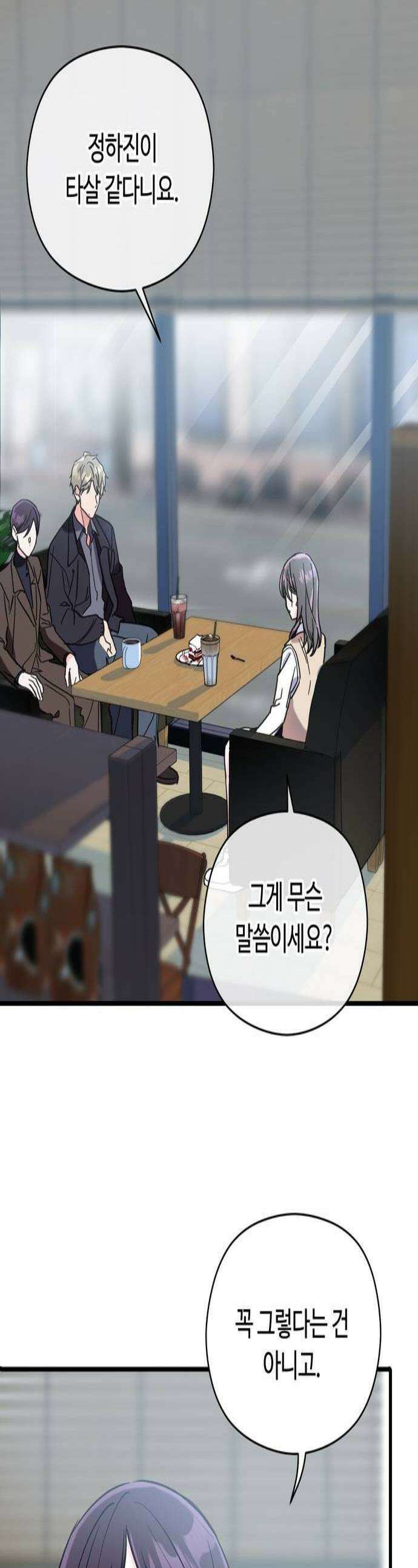 작성자OO 7화 1