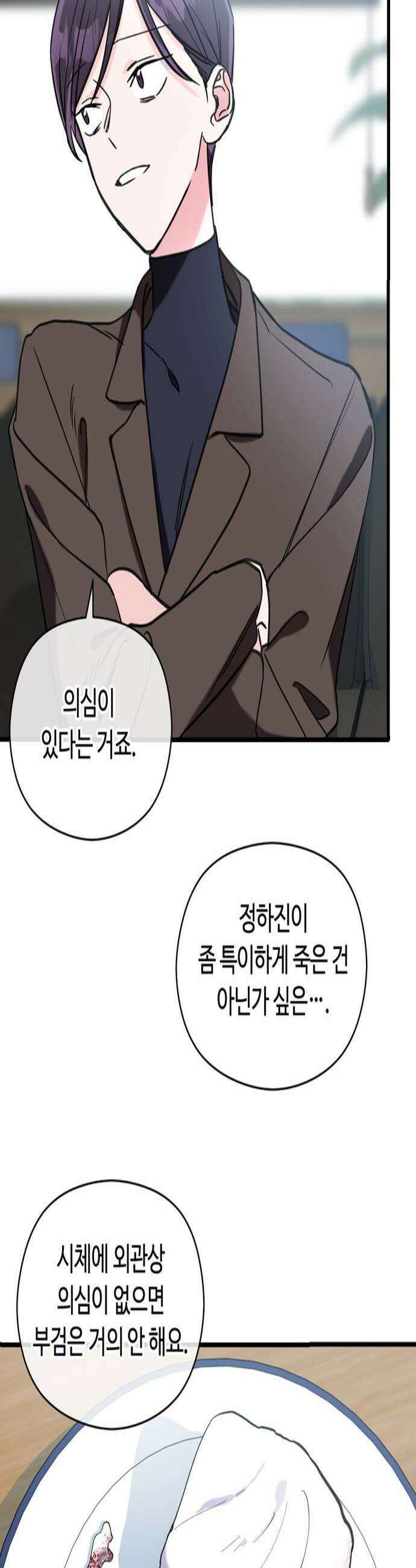 작성자OO 7화 2