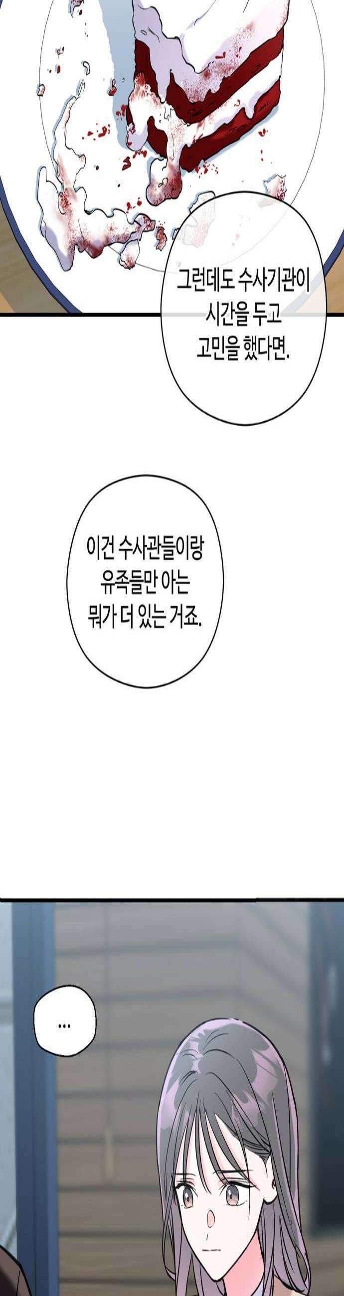 작성자OO 7화 3