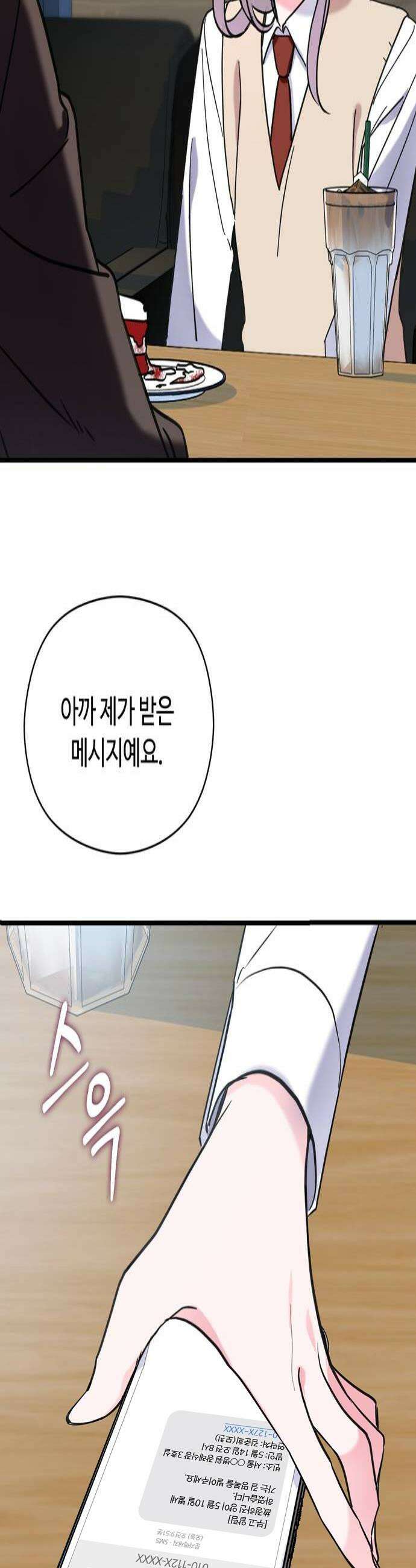 작성자OO 7화 4