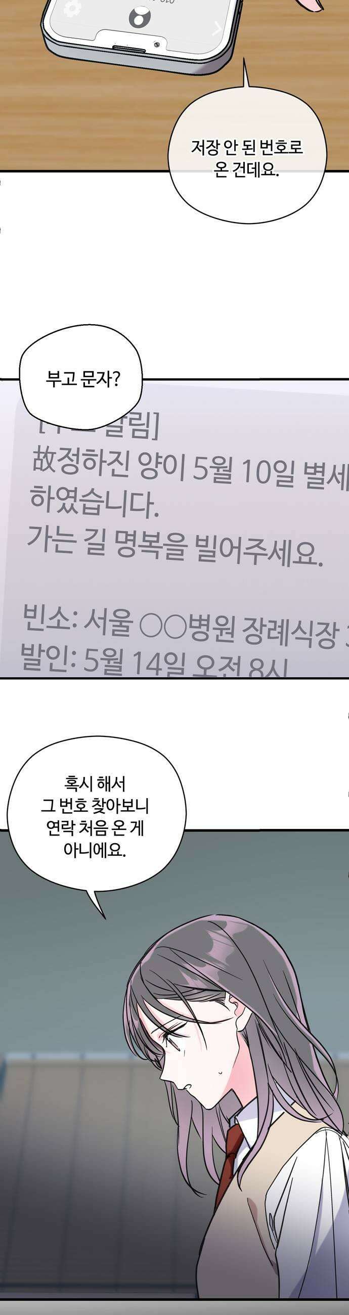 작성자OO 7화 5