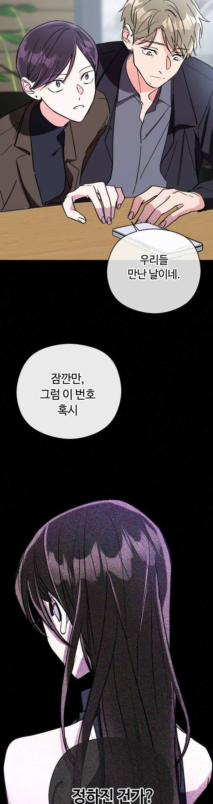 작성자OO 7화 7