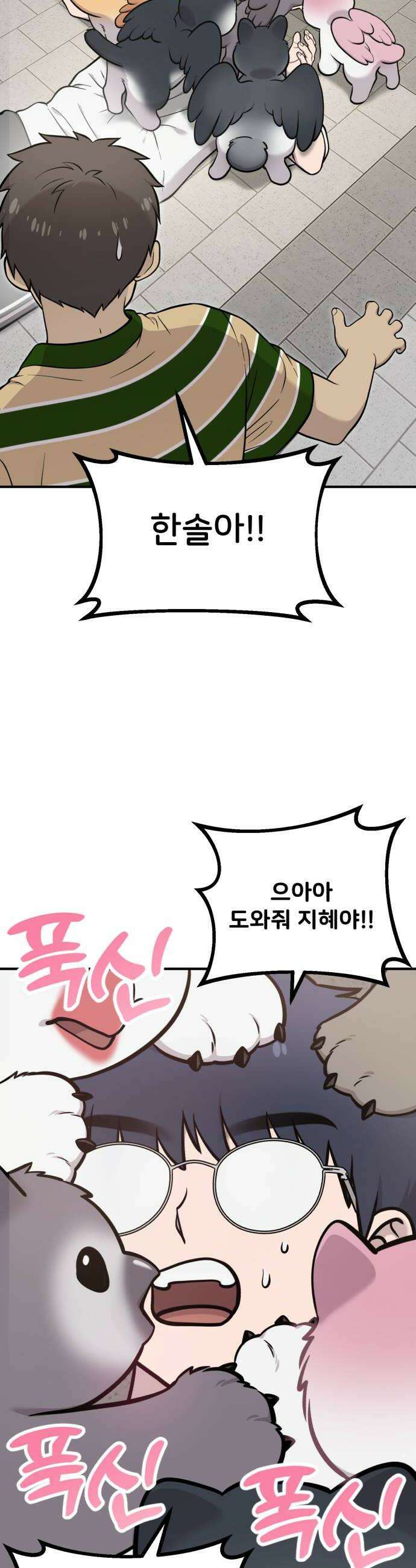 안녕 오목눈이 그리핀! 38화 삼촌 울어 6