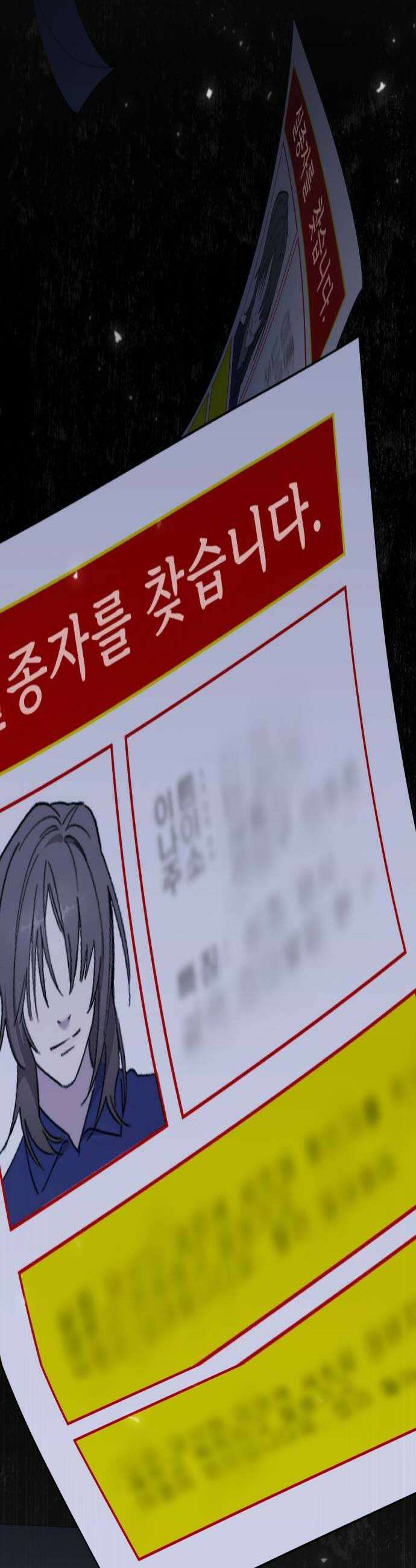 이세계 싱글대디 38화 4