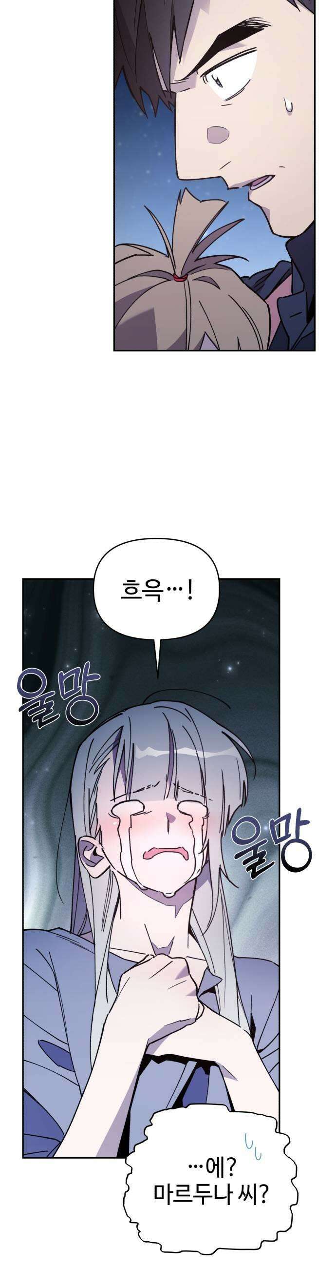 이세계 싱글대디 38화 7