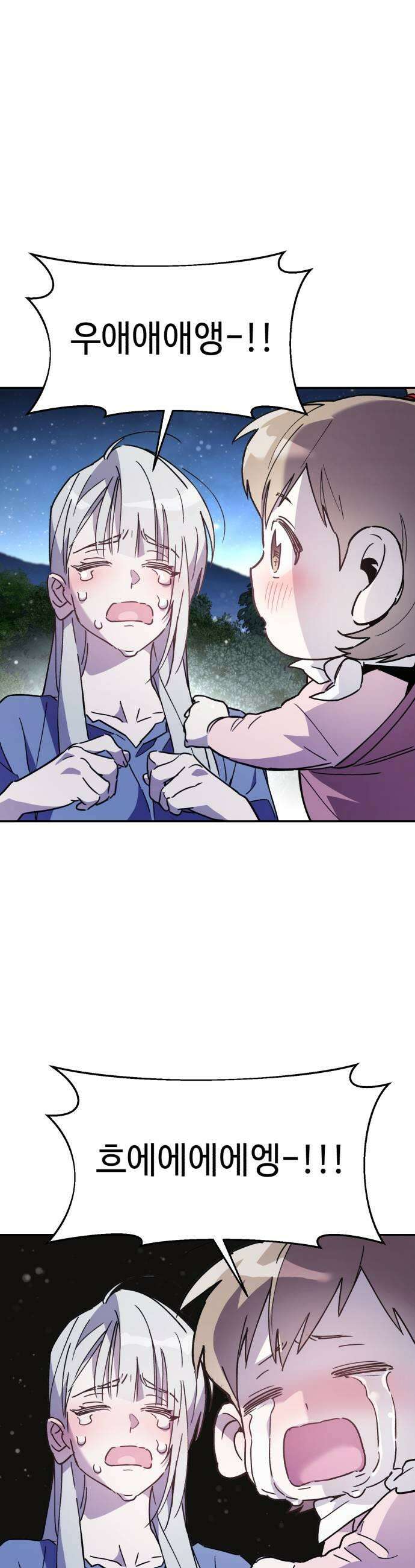 이세계 싱글대디 38화 9