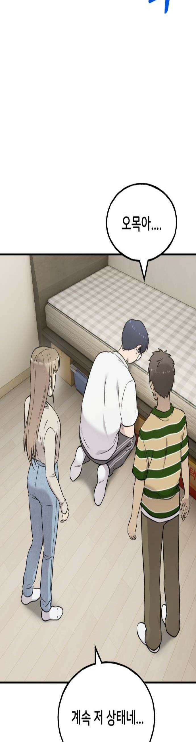 안녕 오목눈이 그리핀! 40화 집에 가 3