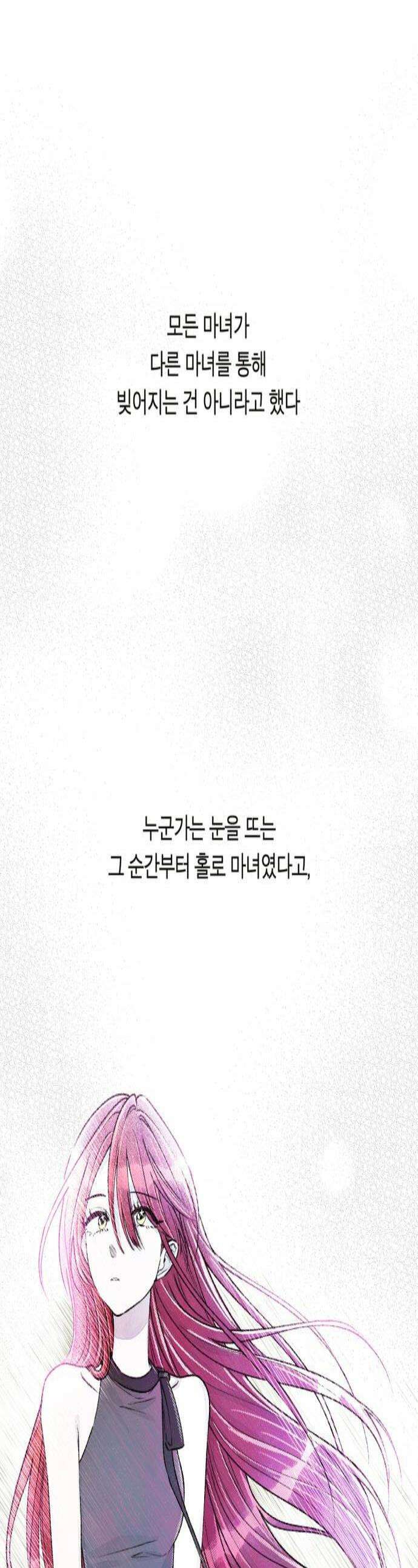 아이캣치유 16 남겨진 행운 1