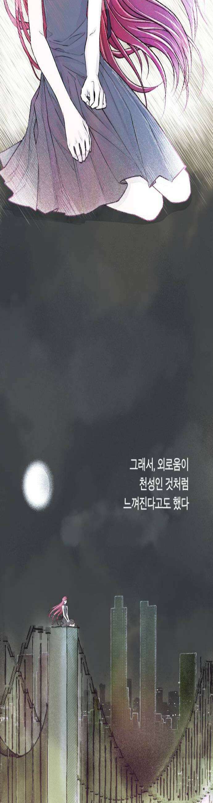 아이캣치유 16 남겨진 행운 2