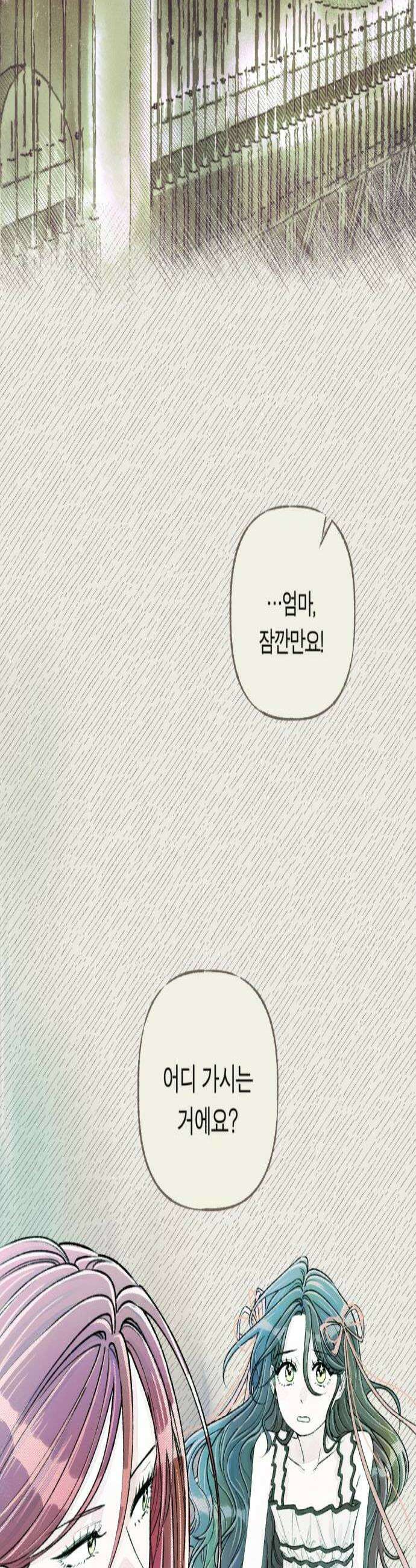 아이캣치유 16 남겨진 행운 3