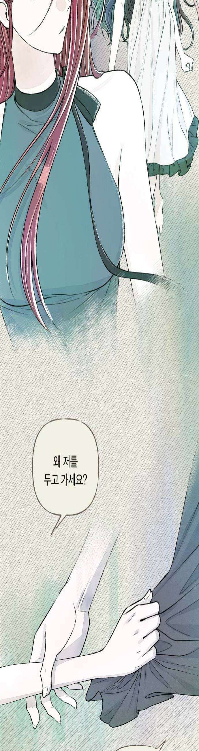 아이캣치유 16 남겨진 행운 4