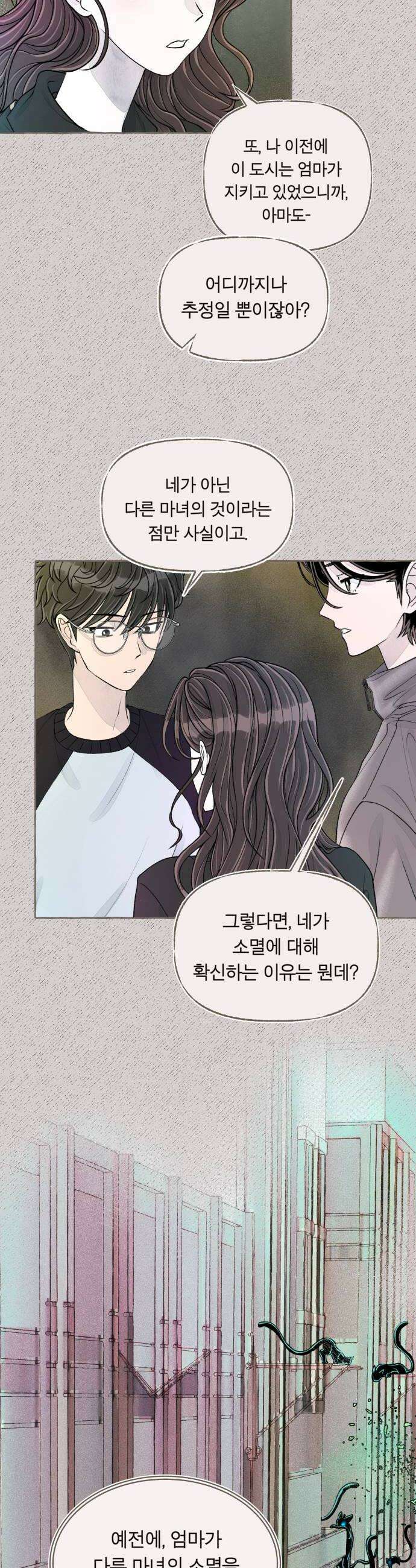 아이캣치유 16 남겨진 행운 10