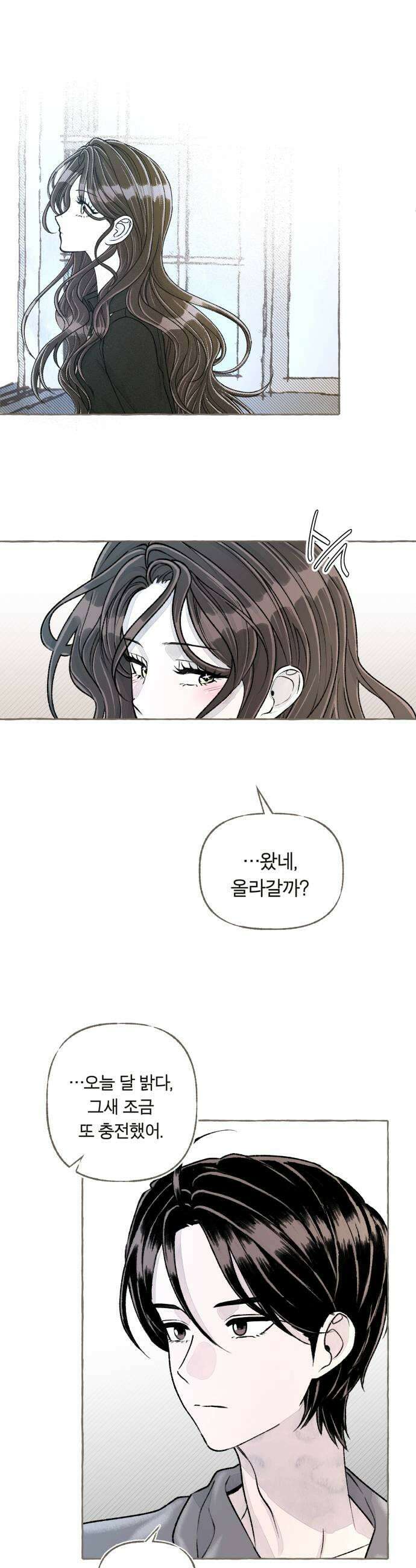 아이캣치유 16 남겨진 행운 13