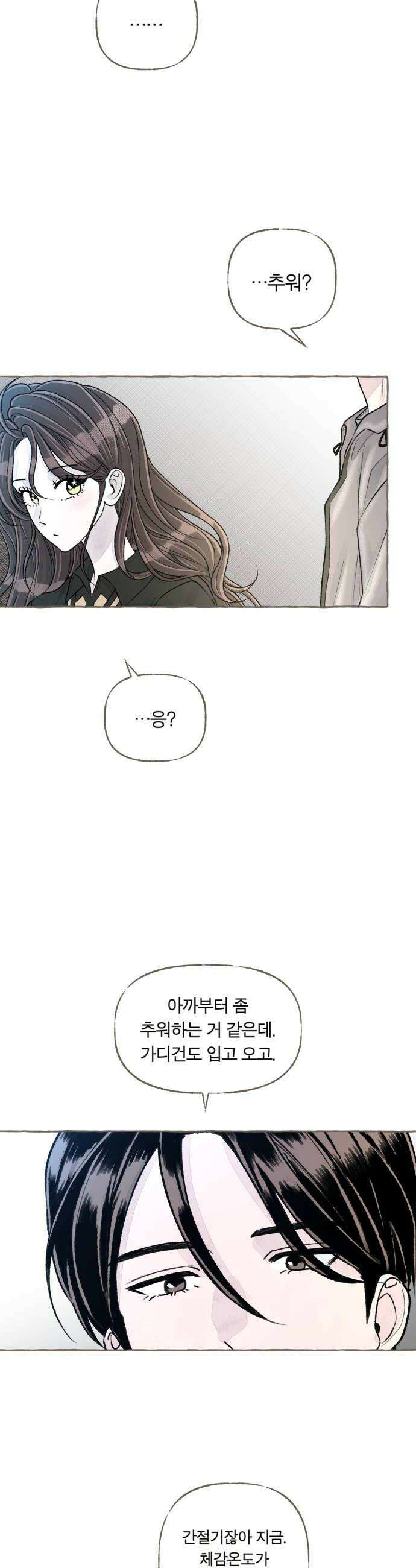아이캣치유 16 남겨진 행운 14