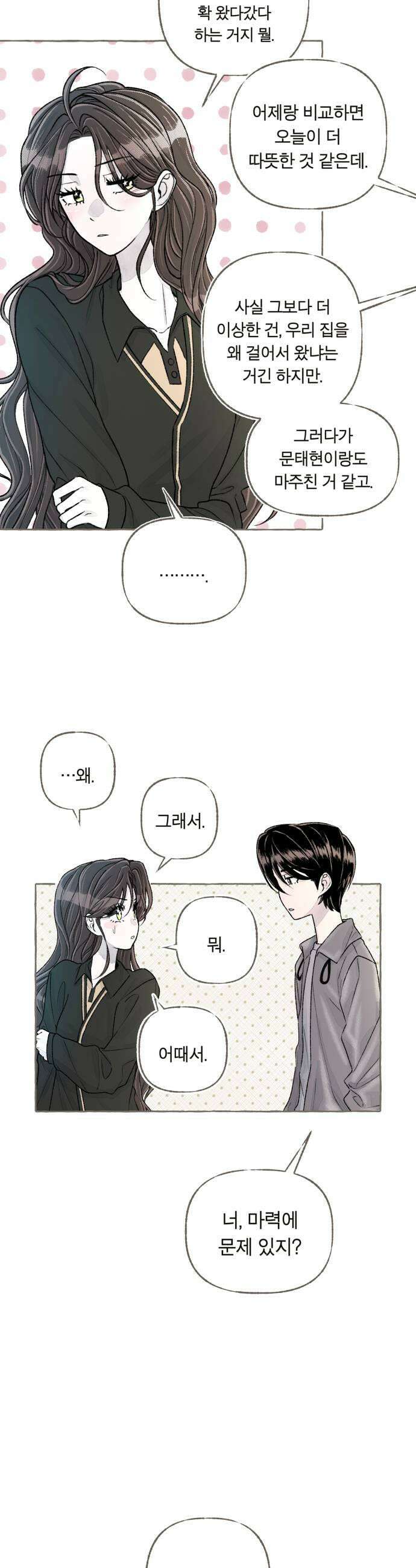 아이캣치유 16 남겨진 행운 15